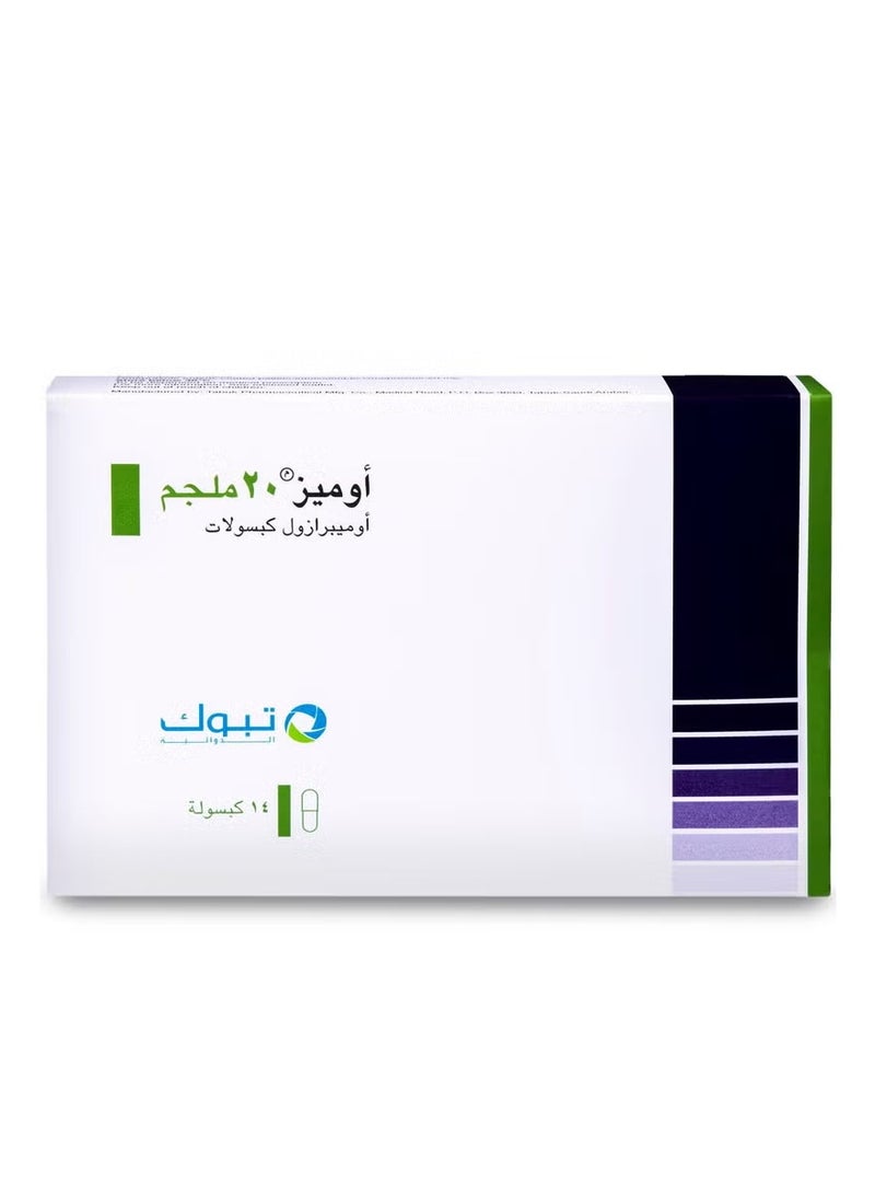 أوميز 20 ملجم 14 كبسولة - Image 1